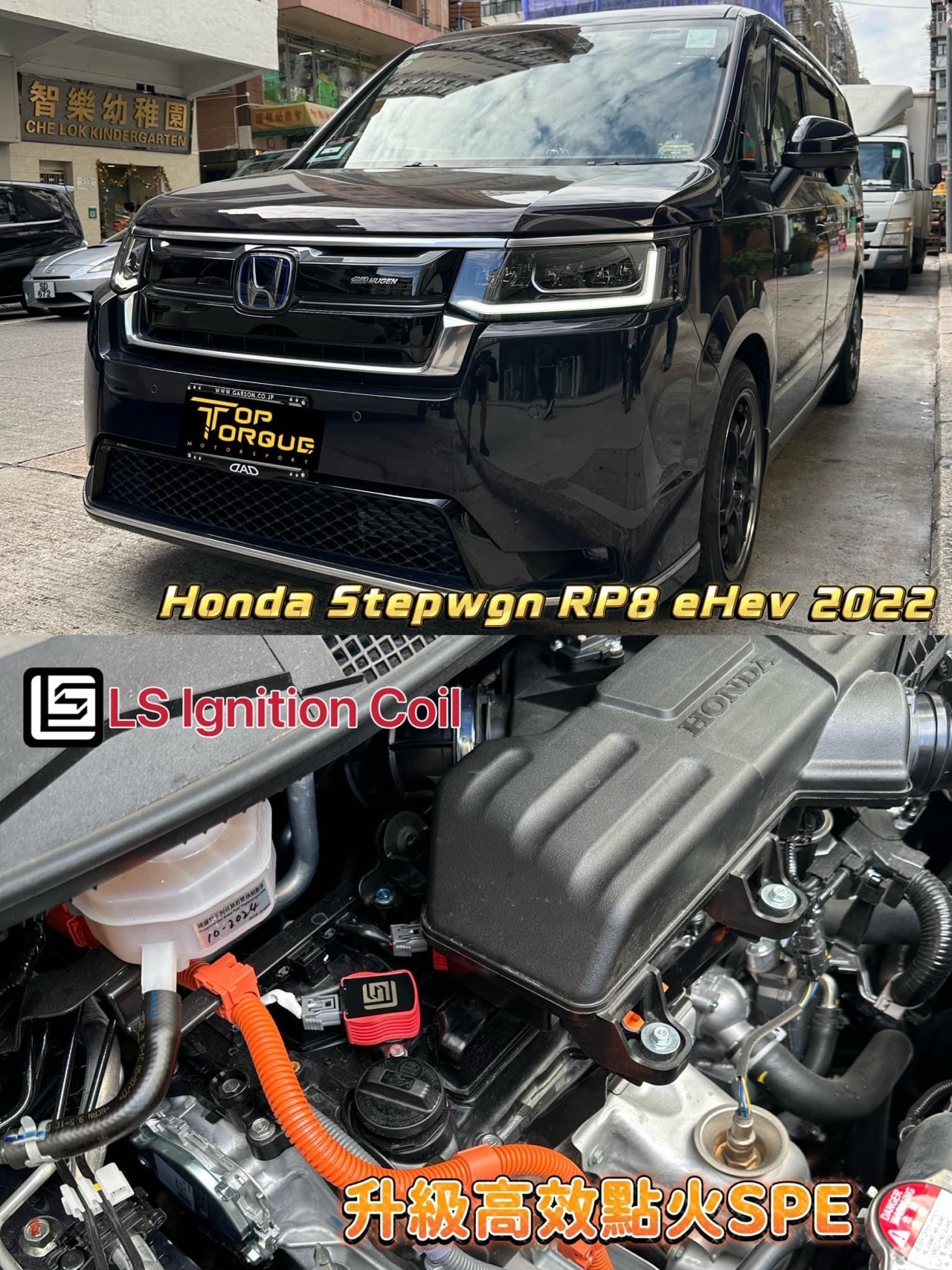 Honda stepwgn rp8